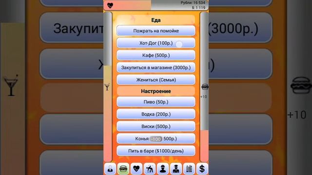 Игра бомжара как подняться смотреть онлайн