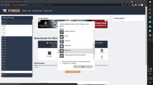 Как скачать «Forge» на майнкрафт в 2021 году!!! (любая версия)