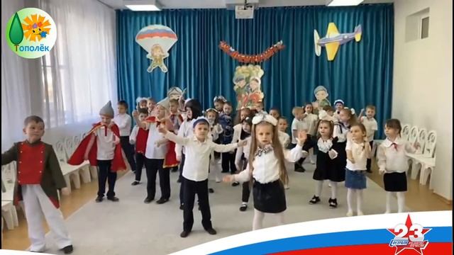 День Защитника Отечества. Группы Звёздочка и Цветик-семицветик смотреть онлайн