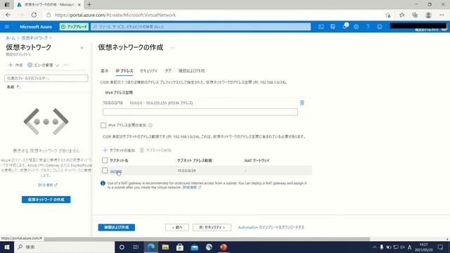 AzureでWINDOWSサーバーを動かしてみる смотреть онлайн