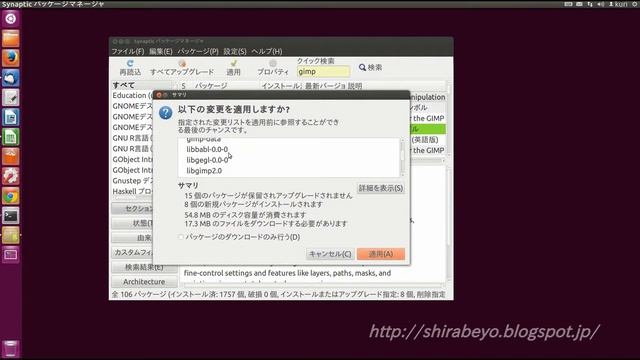 Synapticの使い方ソフトウェアパッケージをインストールする方法 Ubuntu 12.04 смотреть онлайн