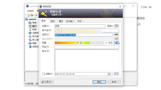 解放记忆密码和输入密码的困扰，安全的密码管理，暴力破解它需要2104亿年。 смотреть онлайн
