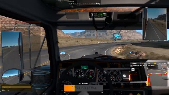 [ATS ] MP: Открытый конвой от TRADE-AUX смотреть онлайн