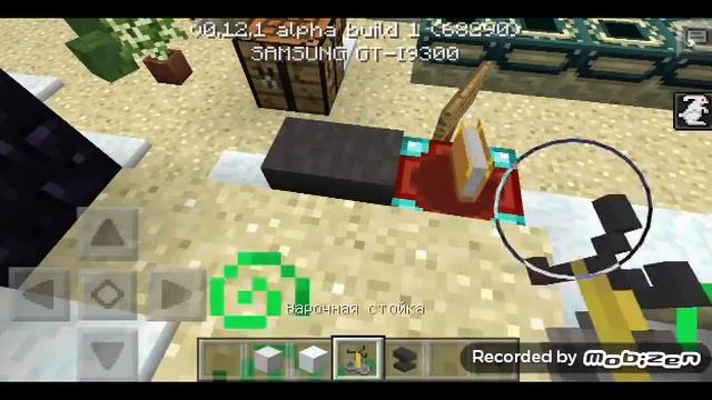 Mcpe0.12.1 смотреть онлайн
