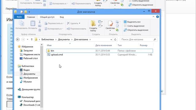 Программа для загрузки прайса в php5shop из Windows смотреть онлайн