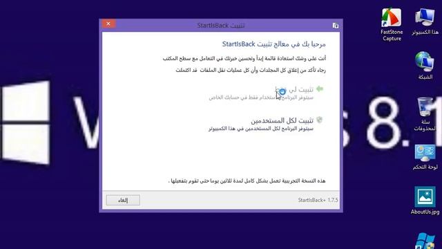 طريقة اضهار قائمة ستارت في windows 8.1 смотреть онлайн