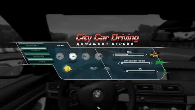 СITY CAR DRIVING M5 F10 Тест драйв. смотреть онлайн