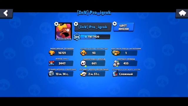 ОТДАЛИ ТОПОВЫЙ АККАУНТ БЕСПЛАТНО BRAWL STARS смотреть онлайн