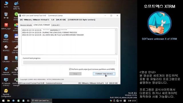 347. 컴퓨터 디스크 초기화 프로그램 HDD LLF Low Level Format Tool (hddguru) смотреть онлайн