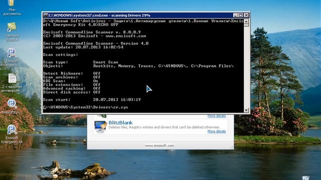 2 Core Antivirus Utility - Emsisoft Emergency Kit 4 (rus) смотреть онлайн