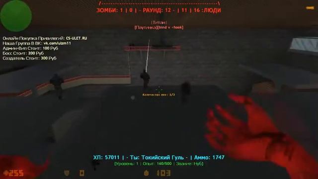 Counter-strike 1.6 зомби сервер с бесплатной випкой #1 смотреть онлайн