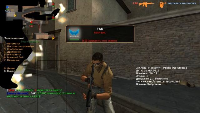 css крутой сервер с !weapon смотреть онлайн