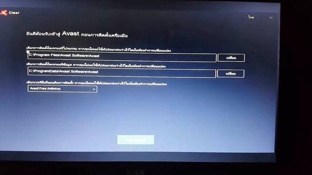 วิธีถอนการติดตั้ง Avast free antivirus смотреть онлайн