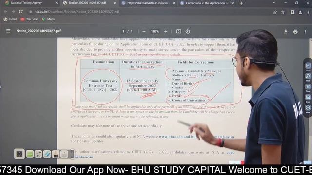 CUET 2022 ।। Important News Result से पहले ।। CUET Correction Window Open for All Condidates👍 смотреть онлайн