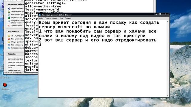 Как создать сервер minecraft через хамачи смотреть онлайн