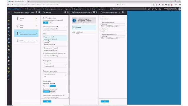 ProAzure Virtual Machine смотреть онлайн