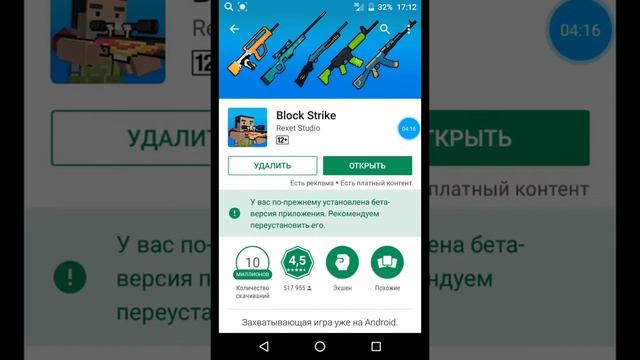 Шок! Блок страйк 4.4.2 |block strike| смотреть онлайн
