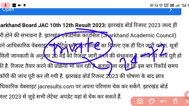 इंतजार खत्म 🥰 20 मई को रिजल्ट 🎉 Jac Board Result 2023 | Jac 10th Result 2023 | Jac 12th Result 2023 смотреть онлайн