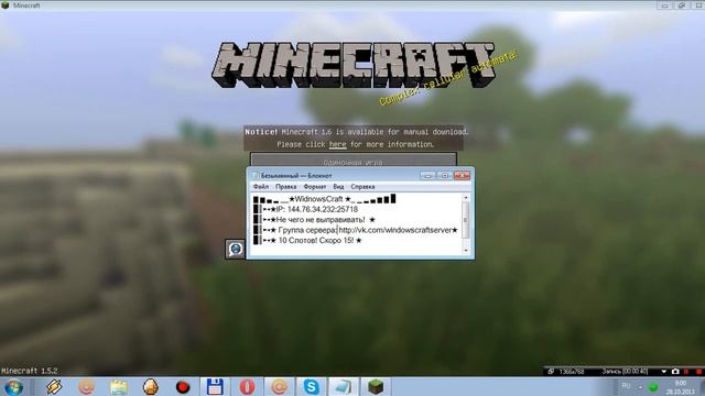 WindowsCraft сервер на 1.5.2 смотреть онлайн