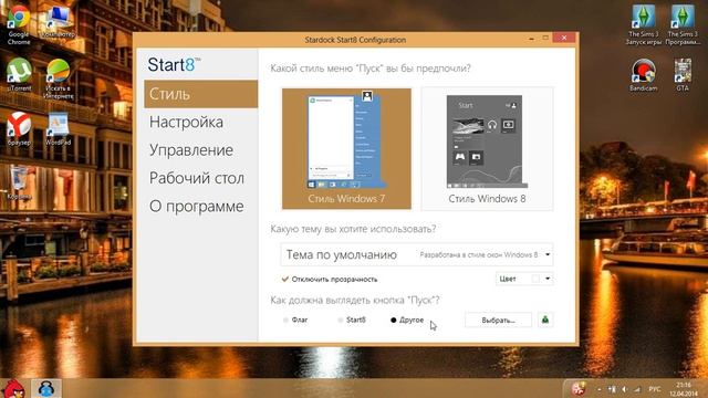 значок пуска))) смотреть онлайн