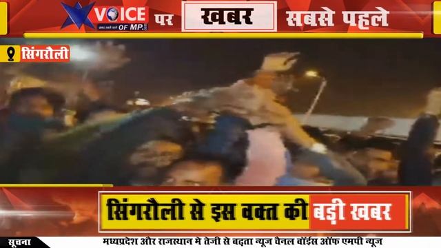 सिंगरौली में एक मजदूर ने बीजेपी विधायक को बोला बकलोल, मचा बबाल смотреть онлайн