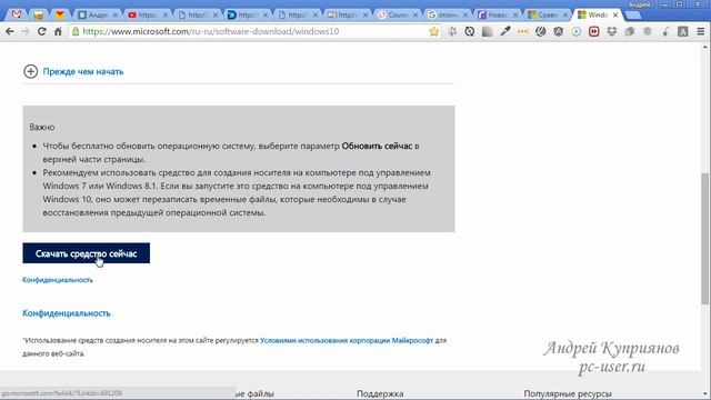 Windows 10 курс 3 смотреть онлайн
