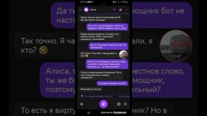 Говорю с яндекс Алисой