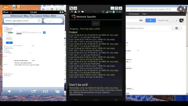 Обзор хакерских боевых приложений для Android смотреть онлайн