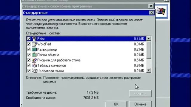 Устанавливаем Windows 2000 Server на старенький сервер смотреть онлайн