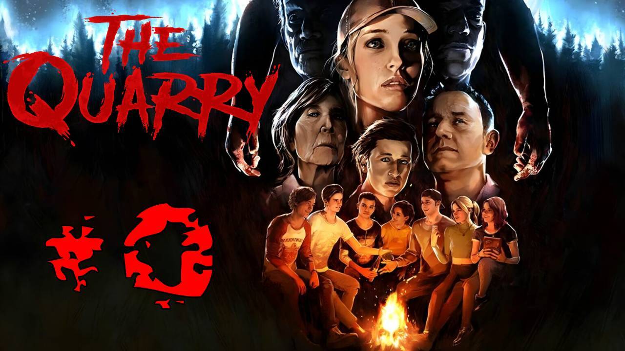 The Quarry Прохождение #0"Пролог"