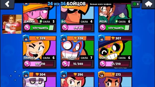 Играю в BRAWL STARS на WINDOWS 10 + смотреть онлайн