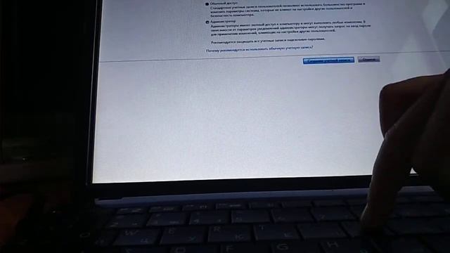 Создание пользователя в windows 7 смотреть онлайн