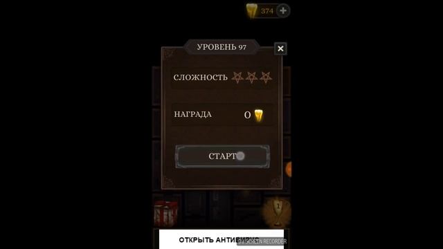 100 doors horror - Level 91 - 100 - Floor 3 - Двери ужасов (100 дверей) смотреть онлайн