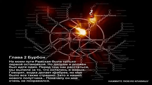Metro 2033 "Рижская" Серия 2 смотреть онлайн