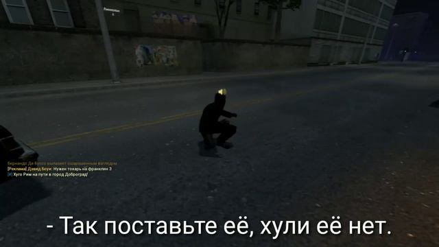 Шайн мусорнулся и поплатился за это кровью. Доброград РП смотреть онлайн