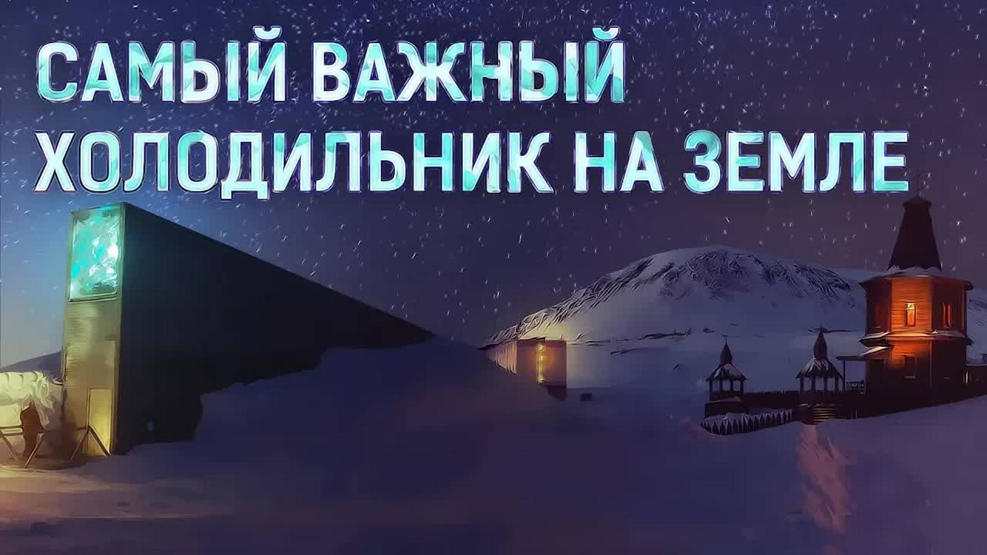 [Veritasium]Самый важный холодильник на Земле смотреть онлайн