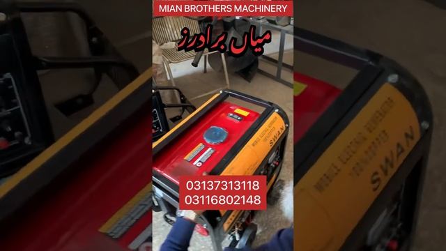 GENERATOR SAWAN 3 K.W | BIJLE WALA GENERATOR | MIAN BROTHERS 14 January 2023 смотреть онлайн