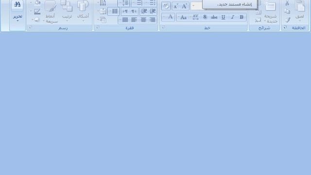 انشاء عرض تقديمي powerpoint 2007 смотреть онлайн