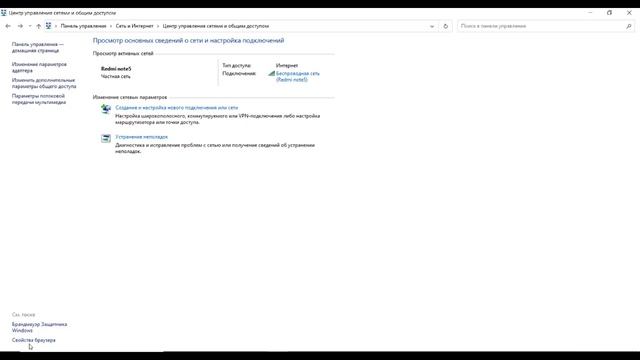 4. Windows 10 - Панель управления-2. смотреть онлайн