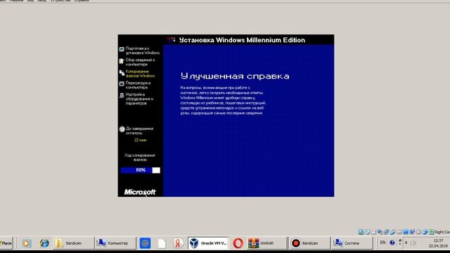 Установка Windows Millennium Edition смотреть онлайн