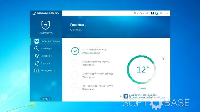 Обзор антивируса 360 Total Security смотреть онлайн