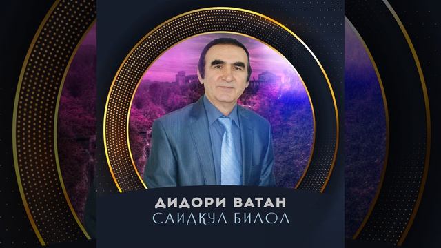 Дарё Равон Аст