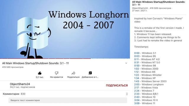 Звук Запуска windows Longhorn и 10 смотреть онлайн