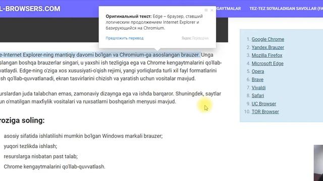 Browser top-10 ligi haqida ma`lumot смотреть онлайн