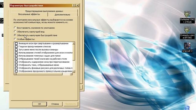 Как поменять найлутшее качество иконок на робочом столе. Windows XP смотреть онлайн