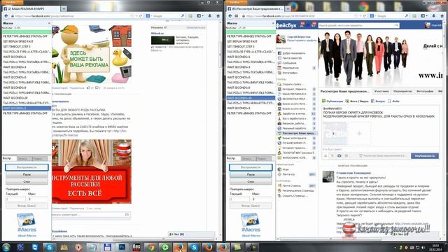 Рассылка рекламы с нескольких аккаунтов Facebook одновременно. смотреть онлайн