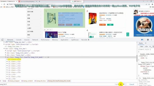 Python爬虫学习：当当网 смотреть онлайн