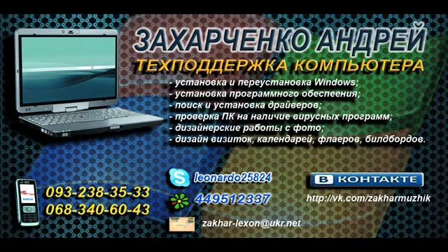 Установка и переустановка Windows Бровары.wmv смотреть онлайн