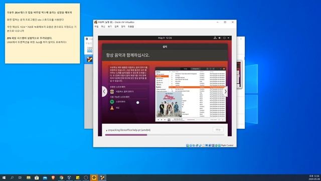 초보자를 위한 리눅스 우분투 20.04 설치하는 방법 소개, 가상머신 VirtualBox 6.1 смотреть онлайн