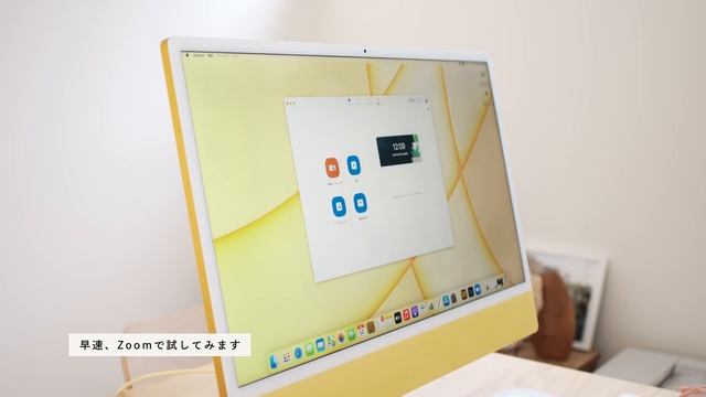 3分で新しい24インチM1 iMacを知る🖥✨実機ショートレビュー（イエロー） смотреть онлайн